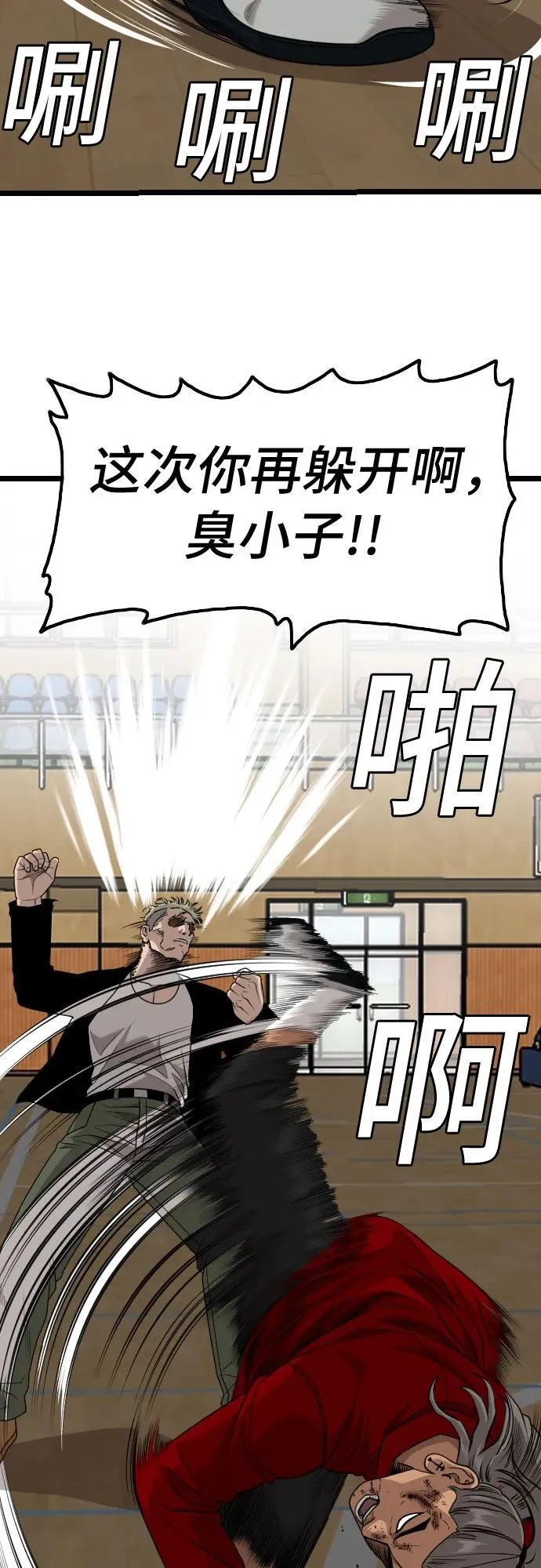 第221话 第62页