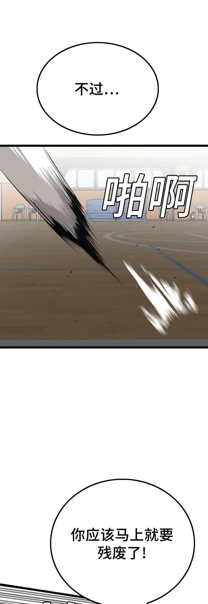 第221话 第66页