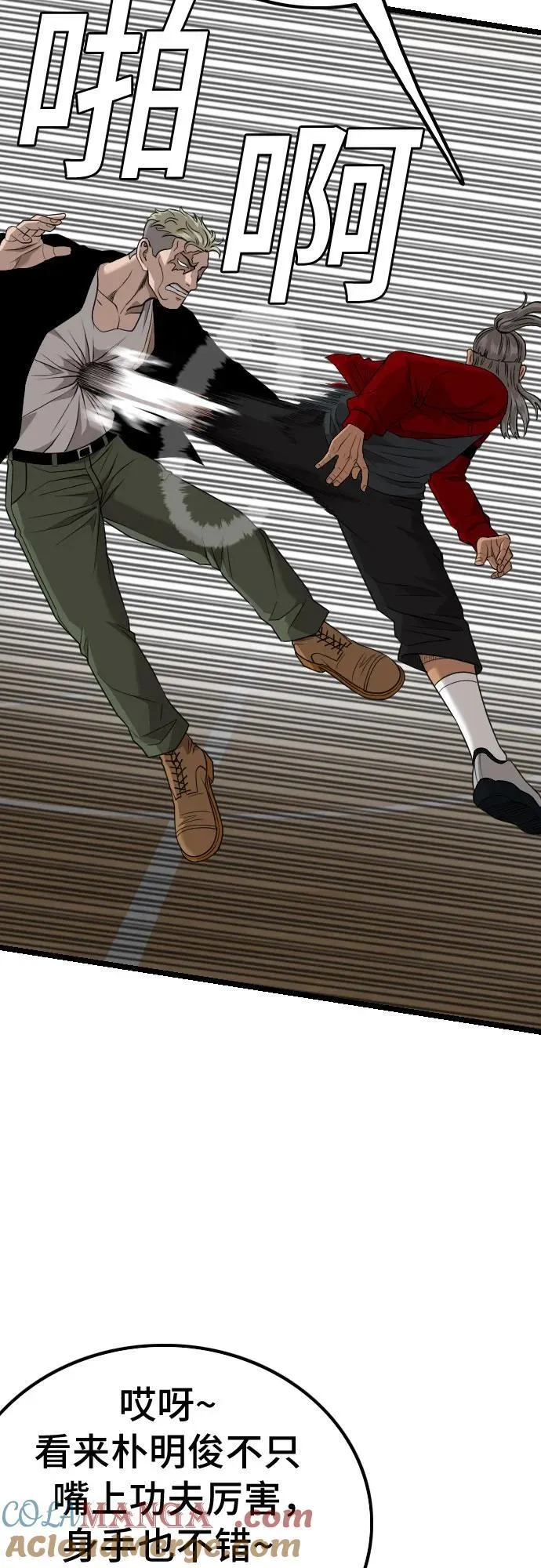 第221话 第67页