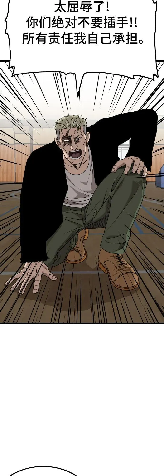 第221话 第69页