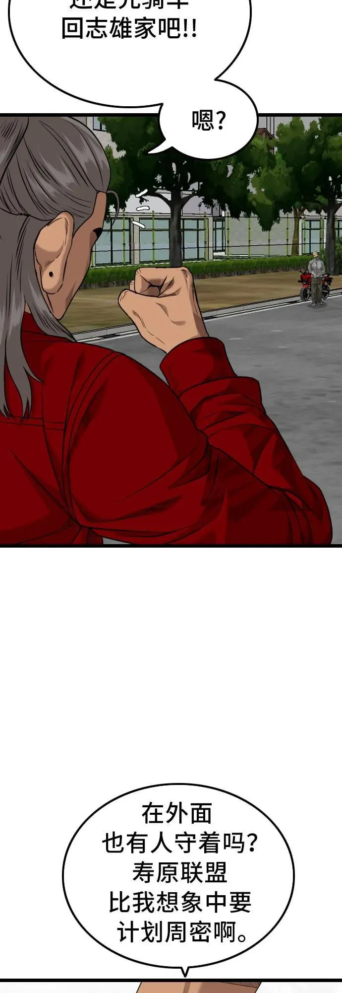 第221话 第72页