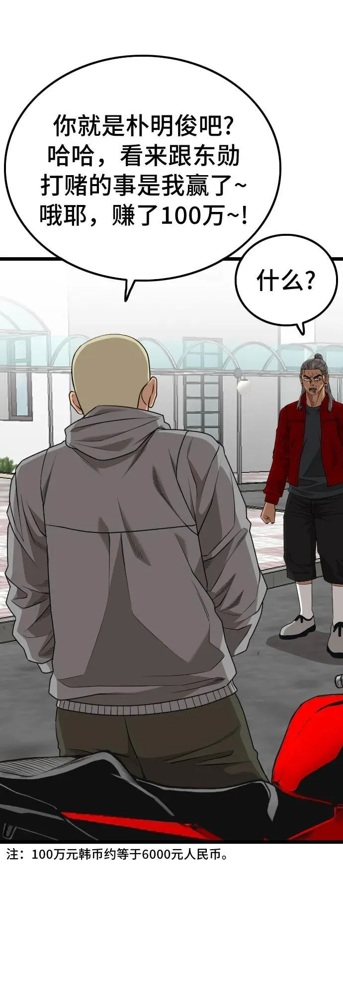 第221话 第74页