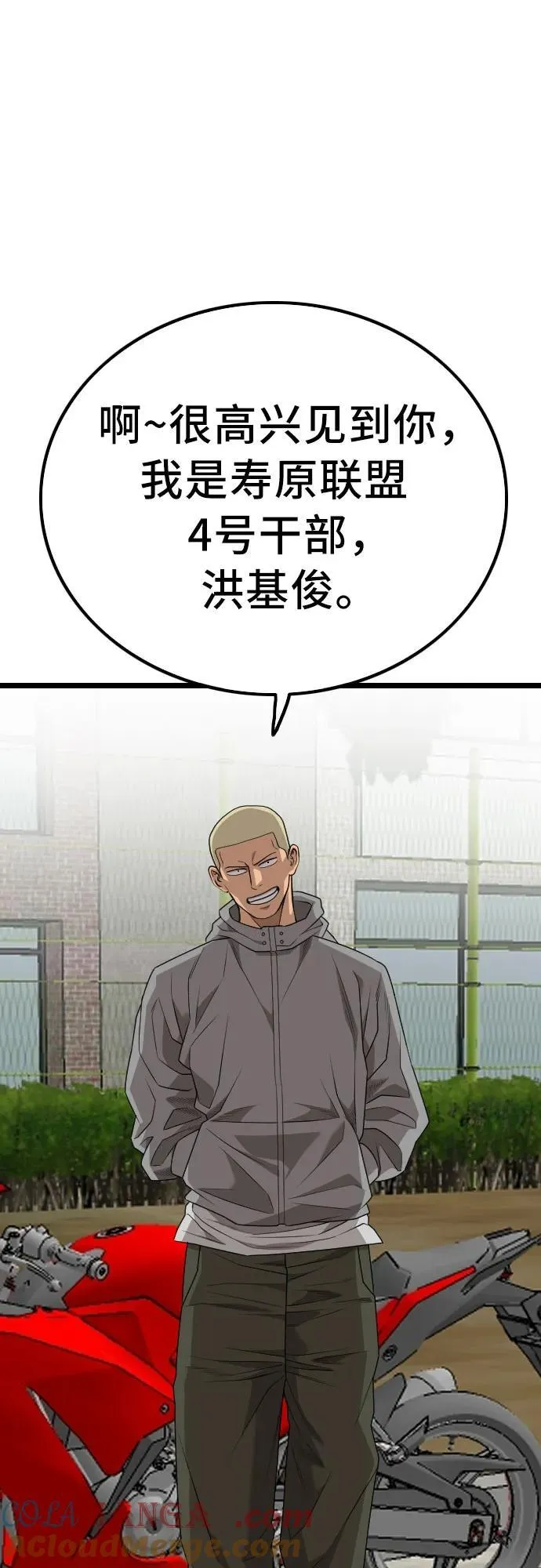 第221话 第76页