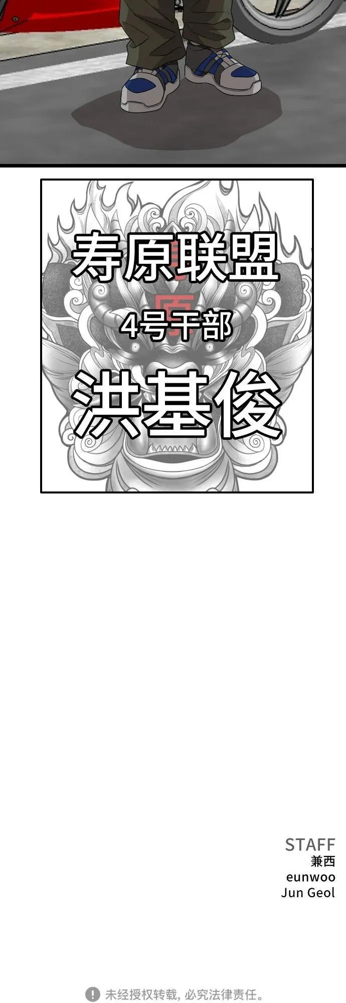 第221话 第77页
