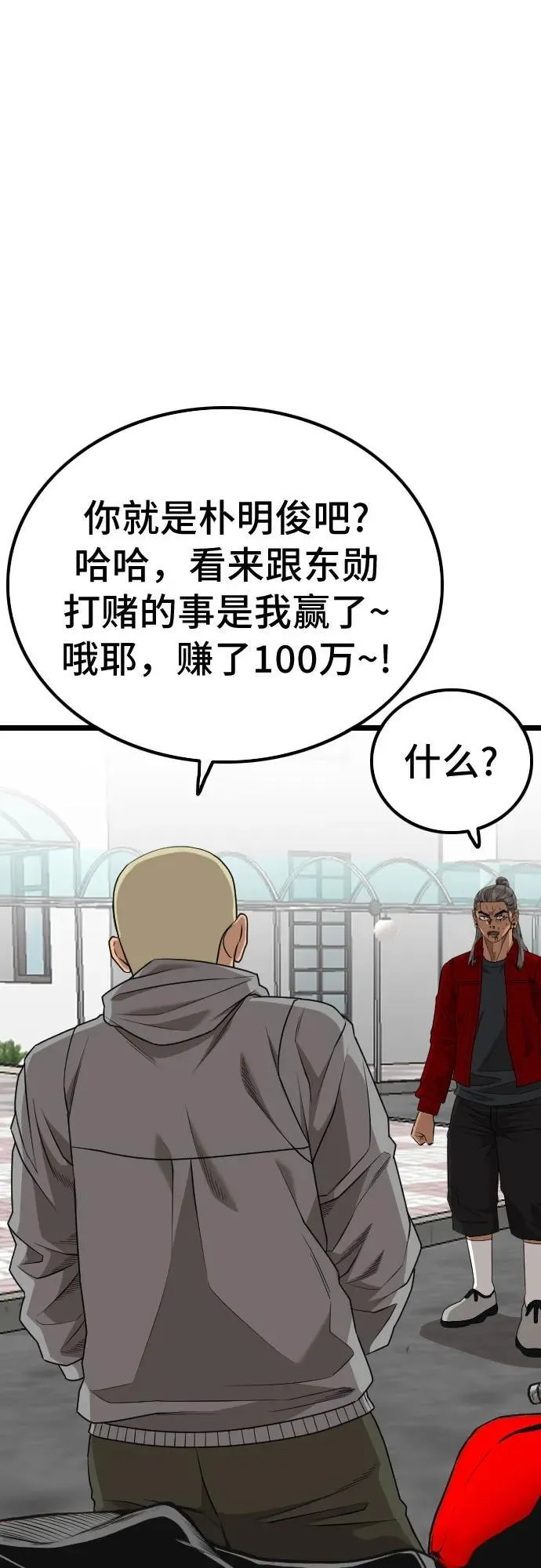 第222话 第2页