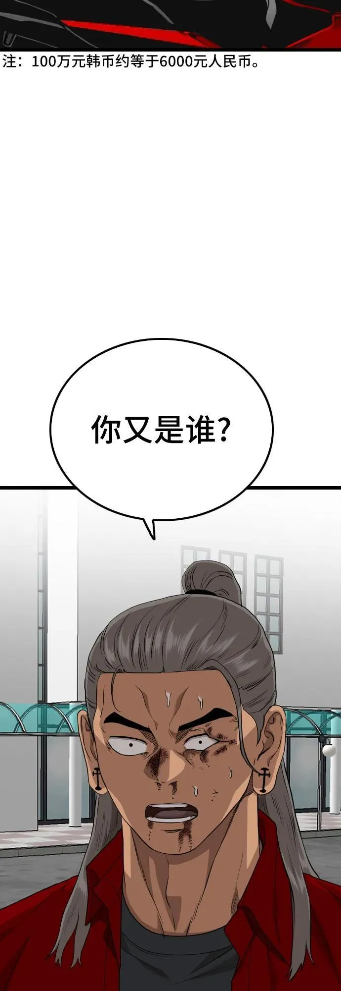第222话 第3页