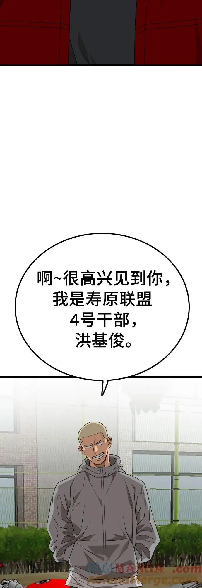 第222话 第4页