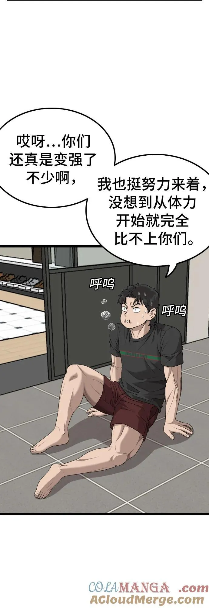 第222话 第7页