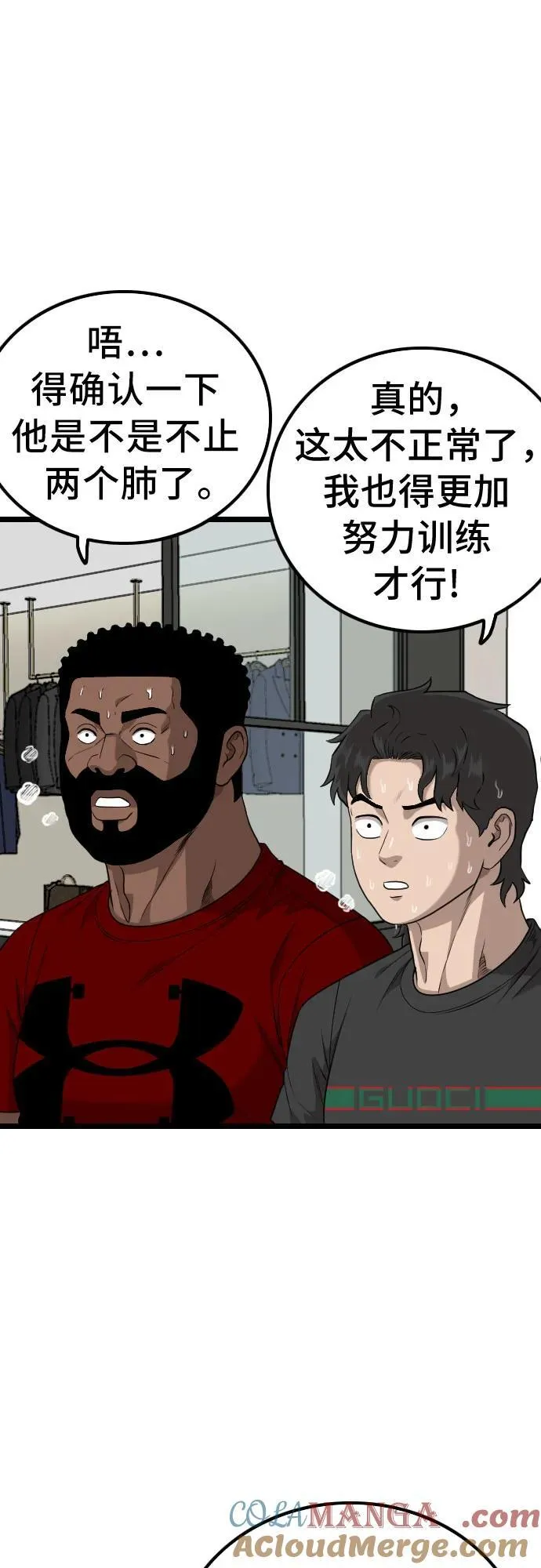 第222话 第10页