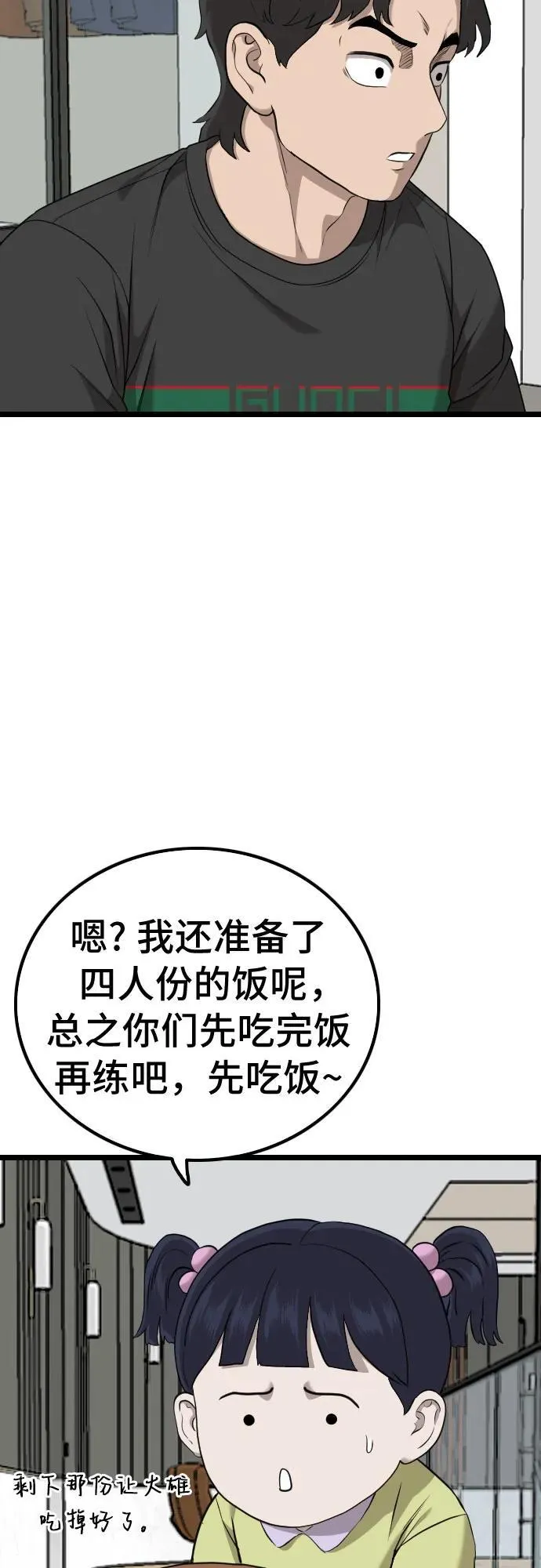 第222话 第12页