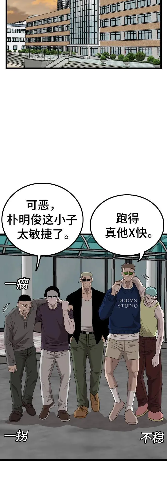 第222话 第14页