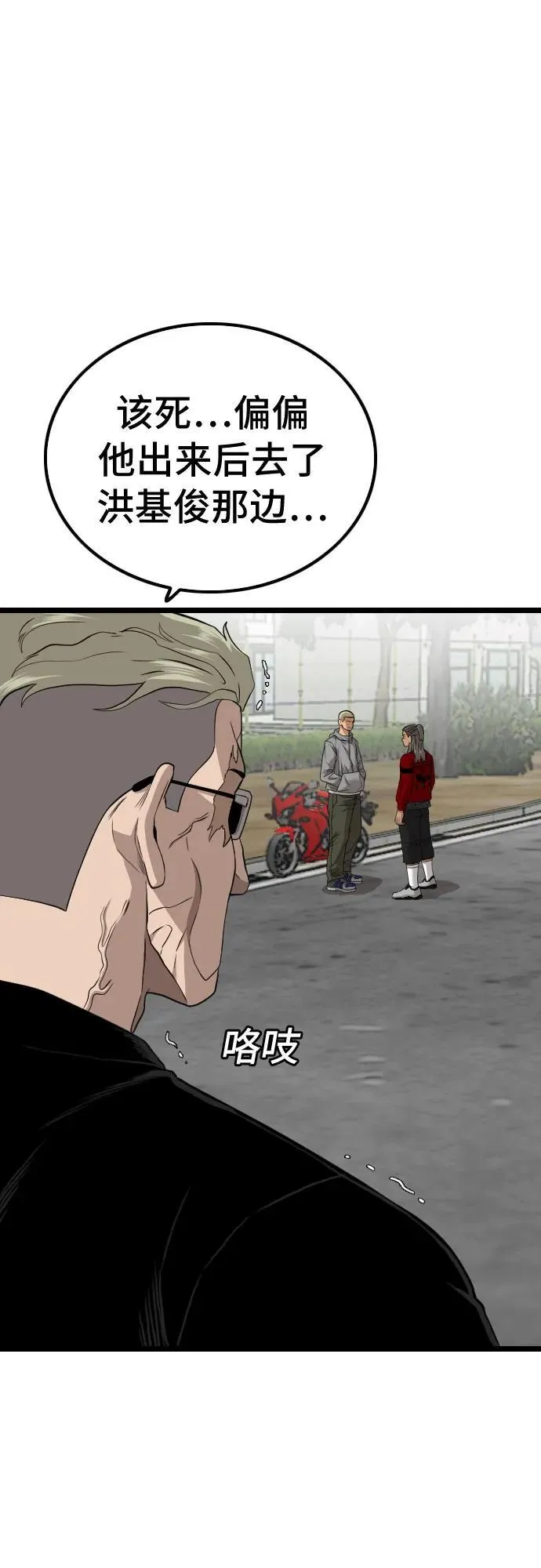 第222话 第15页