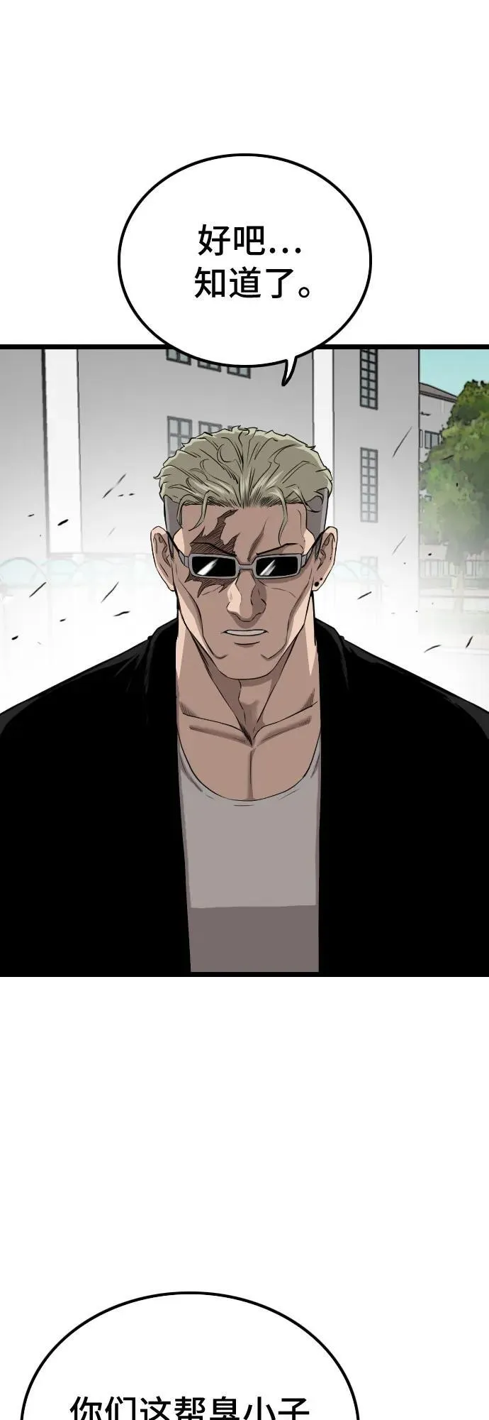 第222话 第18页