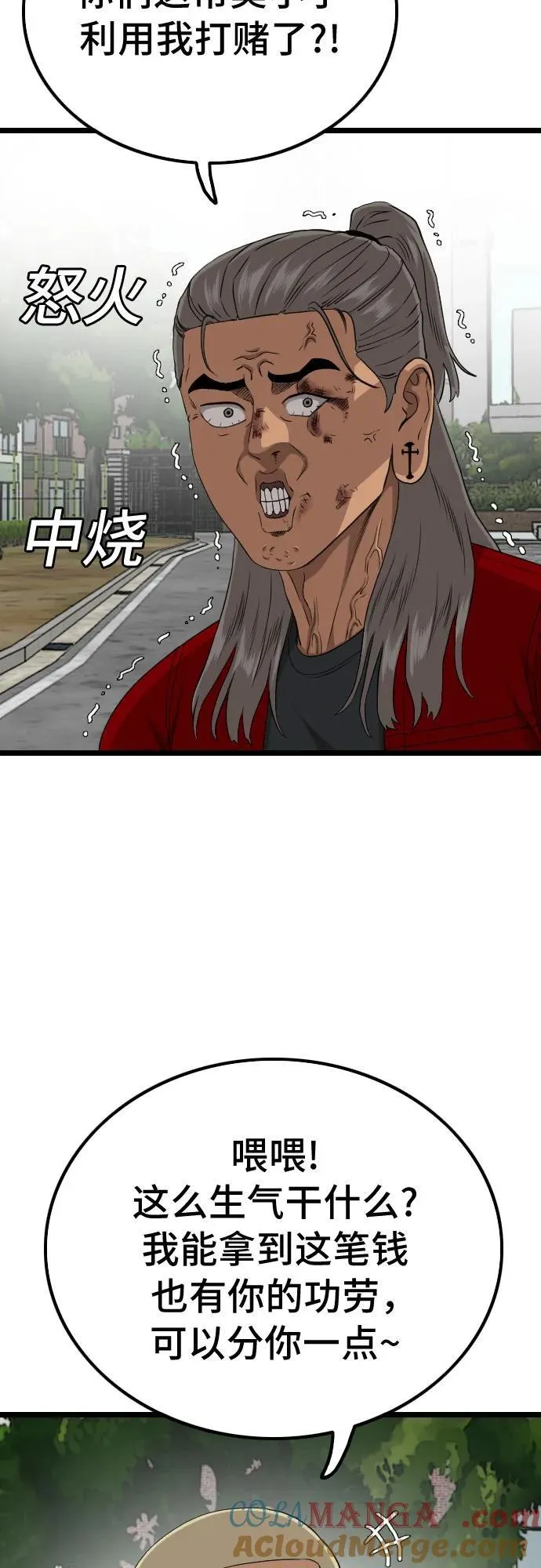 第222话 第19页