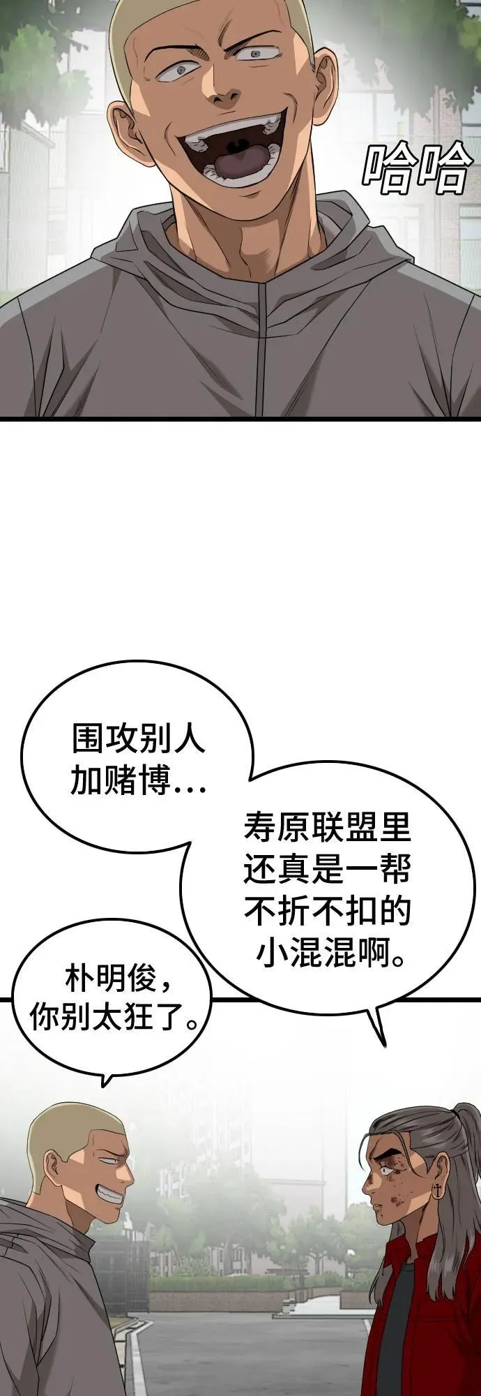 第222话 第20页