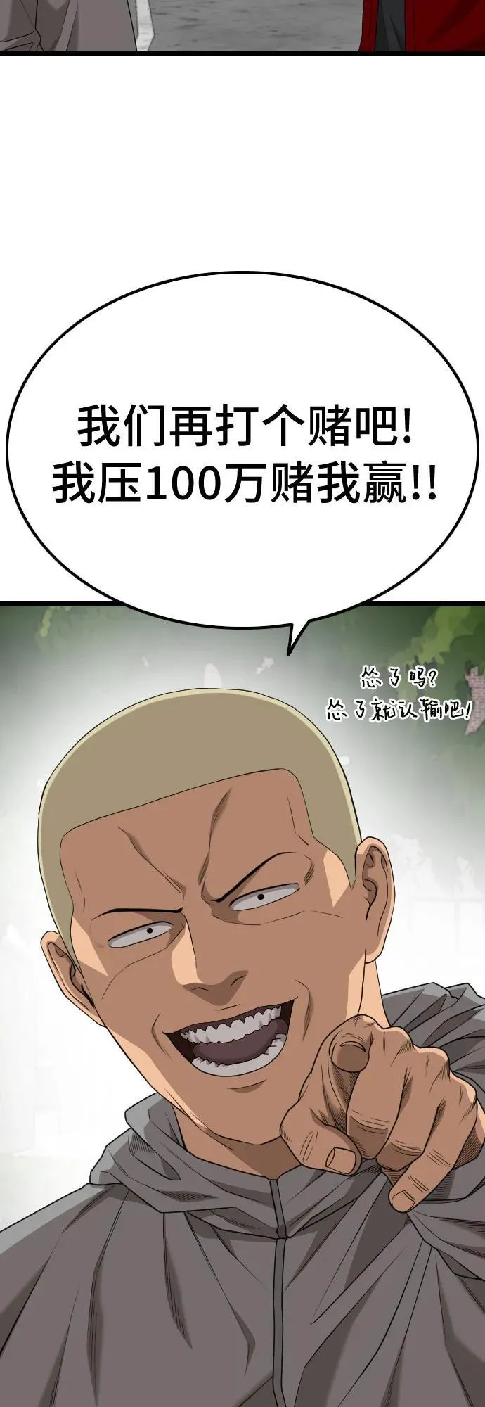 第222话 第21页