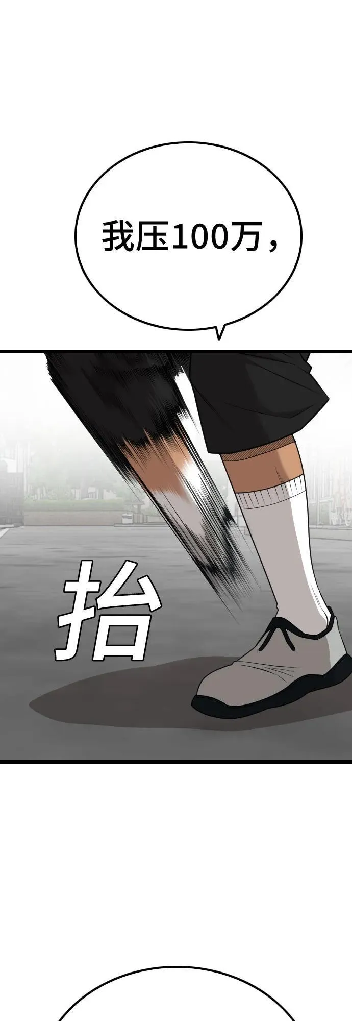 第222话 第23页