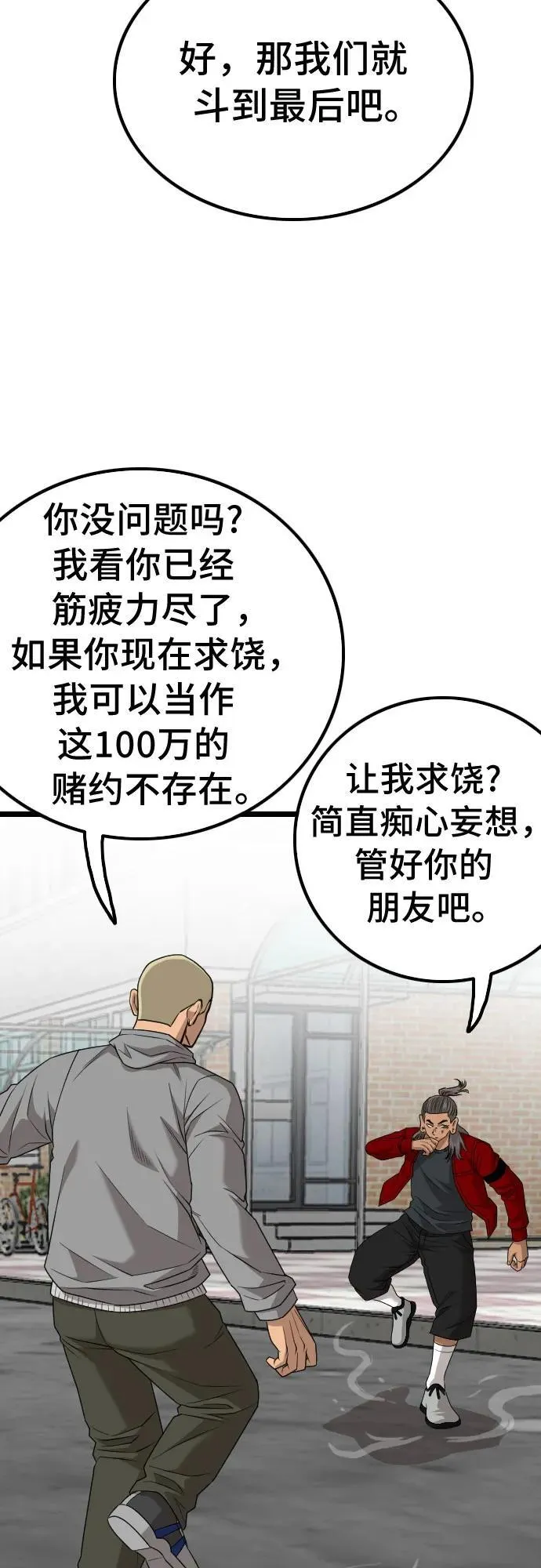 第222话 第32页