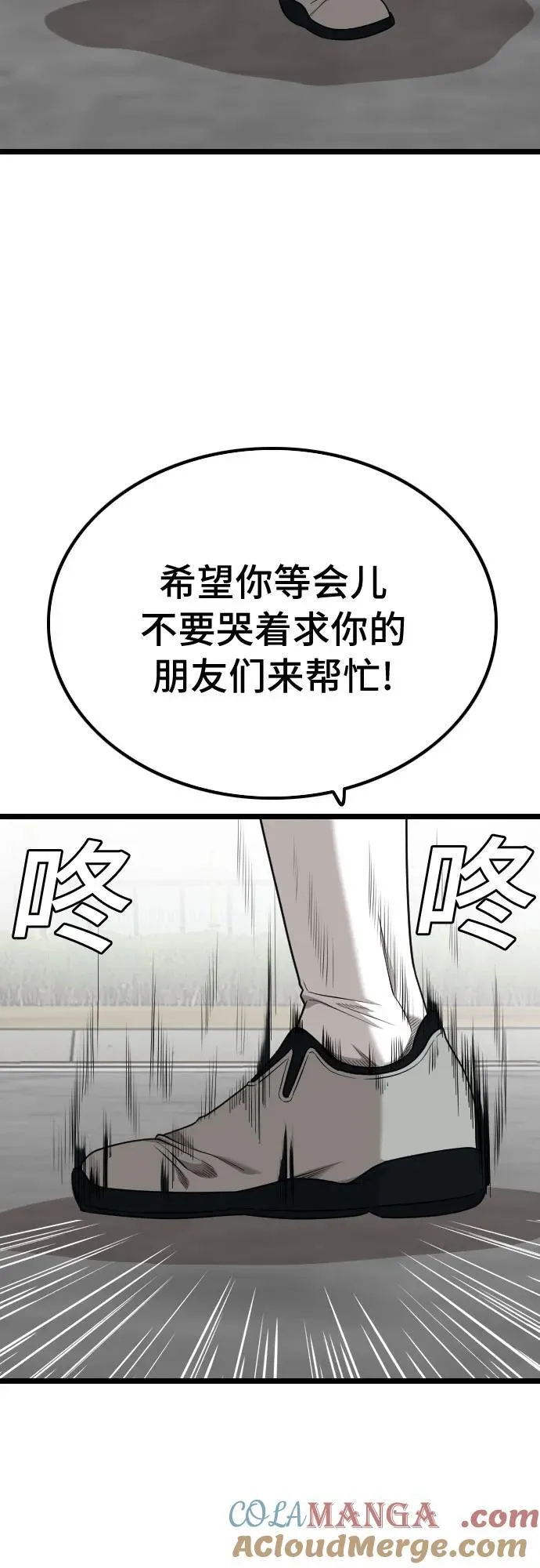 第222话 第37页