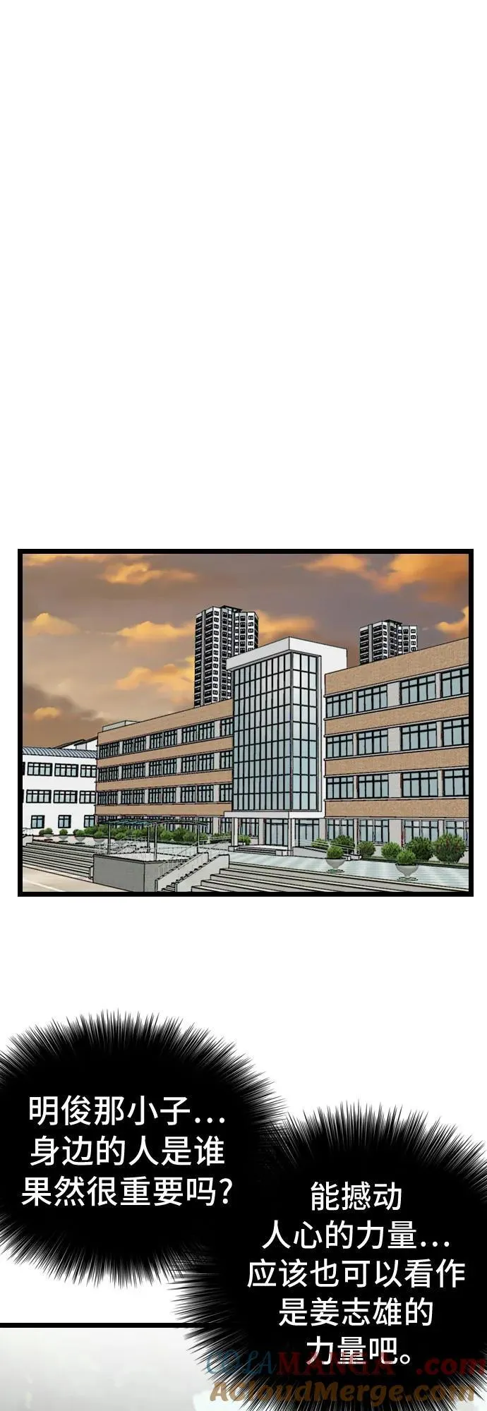 第222话 第40页