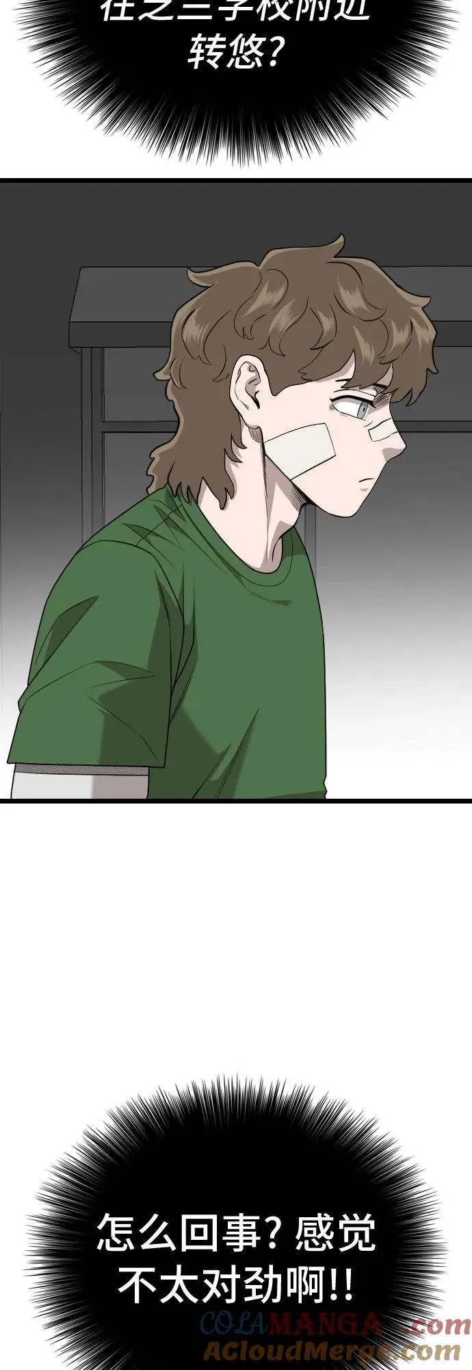 第222话 第43页