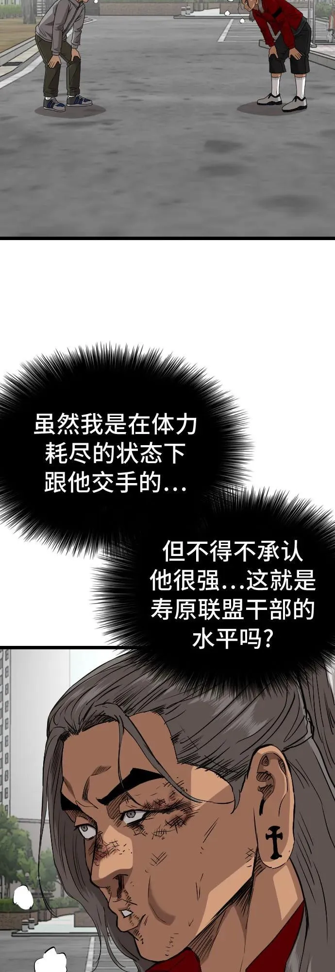第222话 第45页