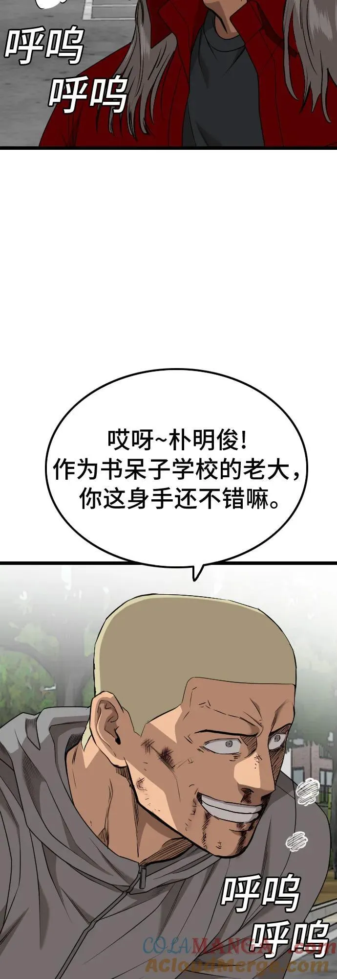第222话 第46页