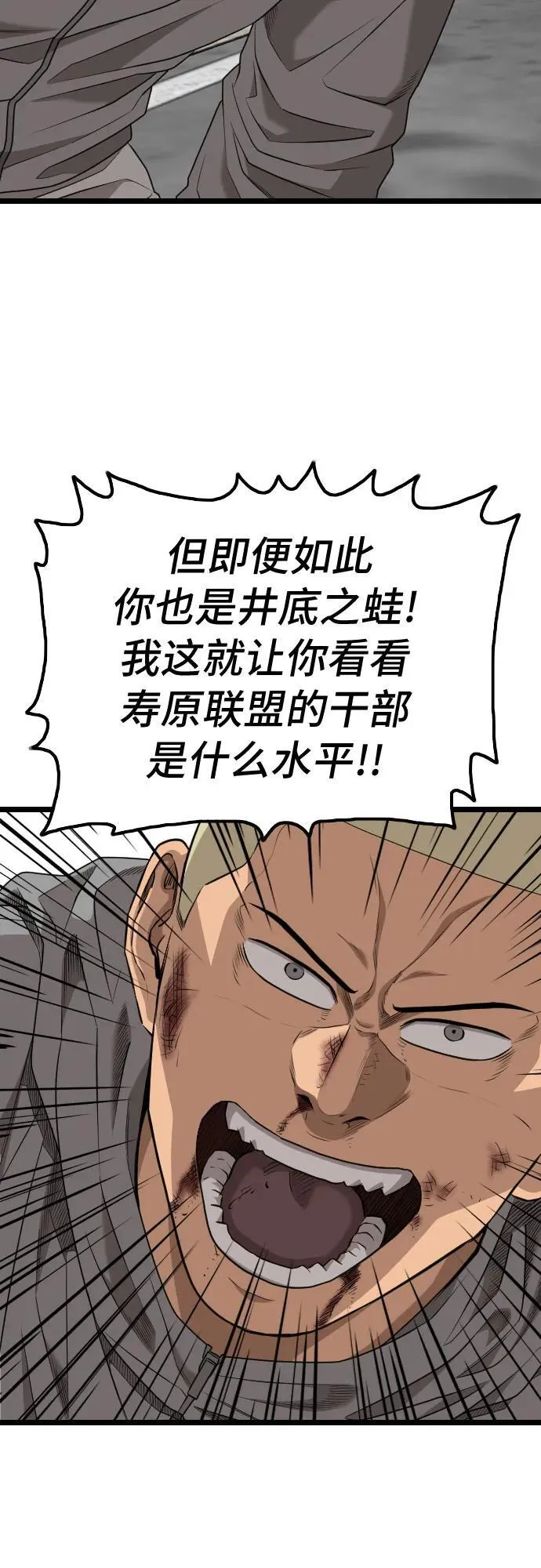 第222话 第47页