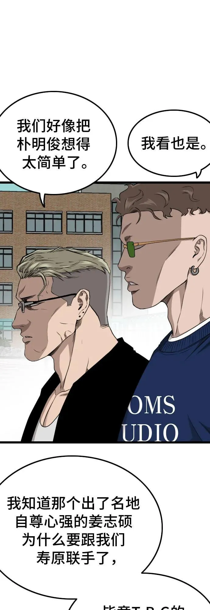 第222话 第50页