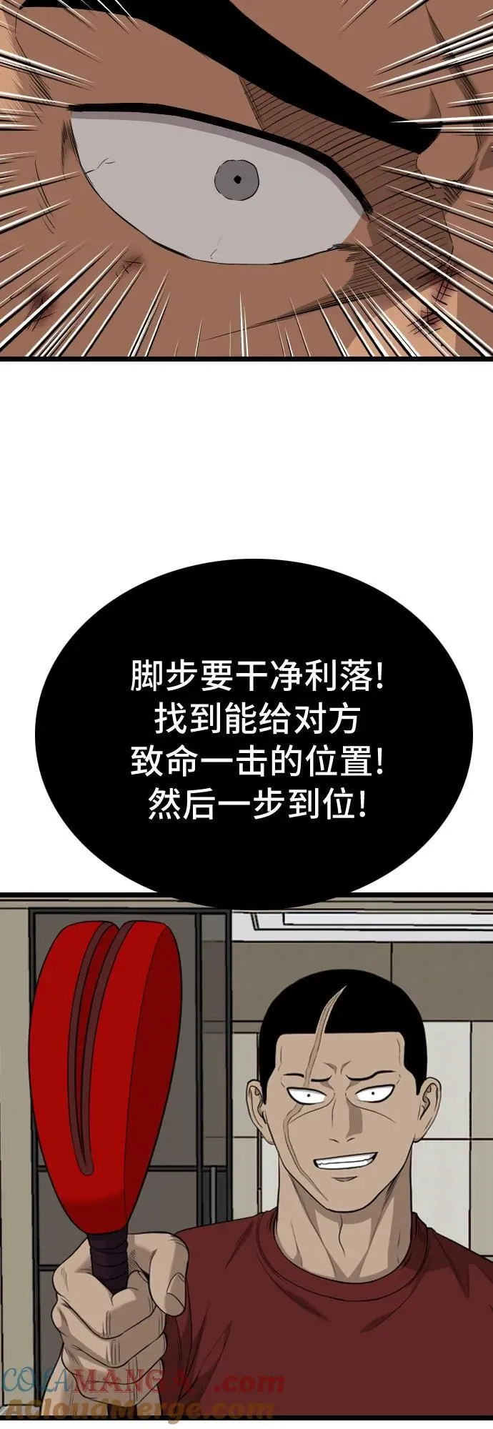 第222话 第52页