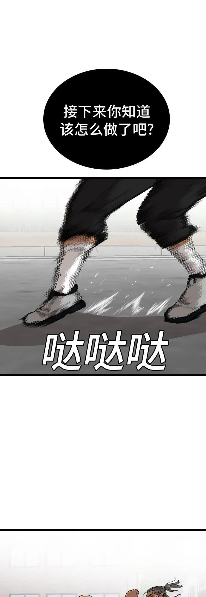 第222话 第53页