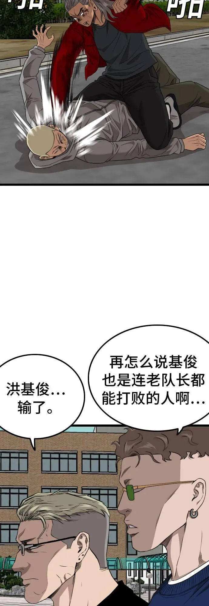 第222话 第60页