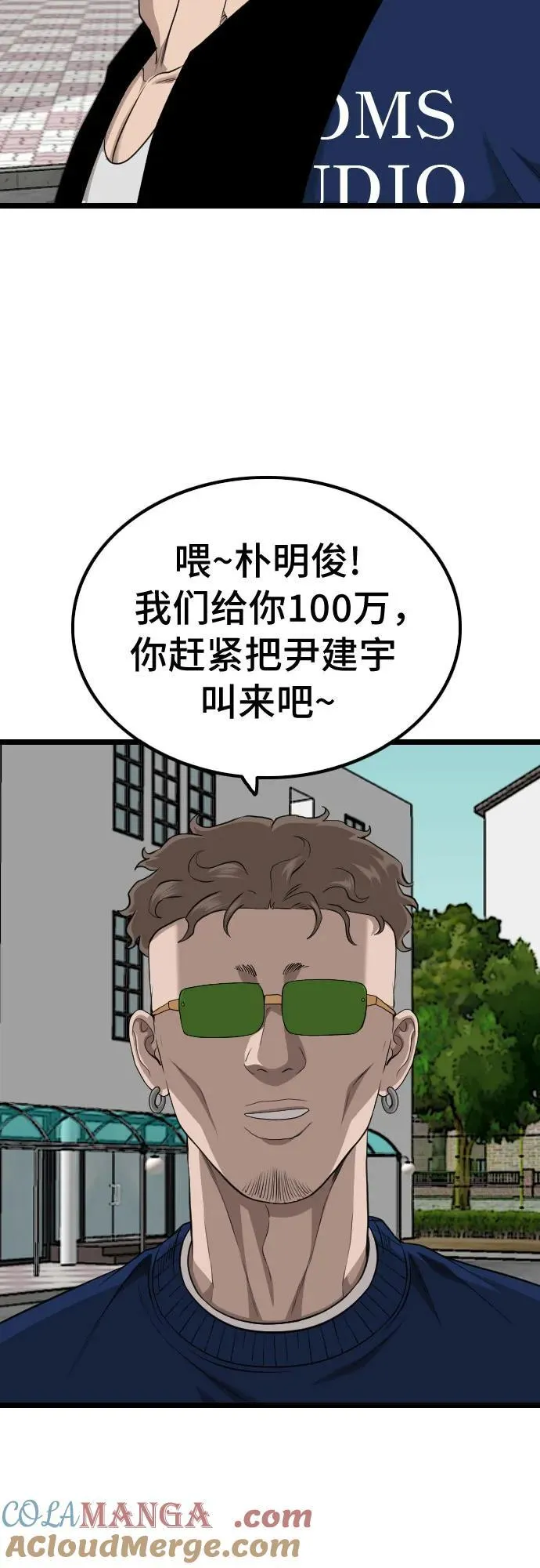 第222话 第61页