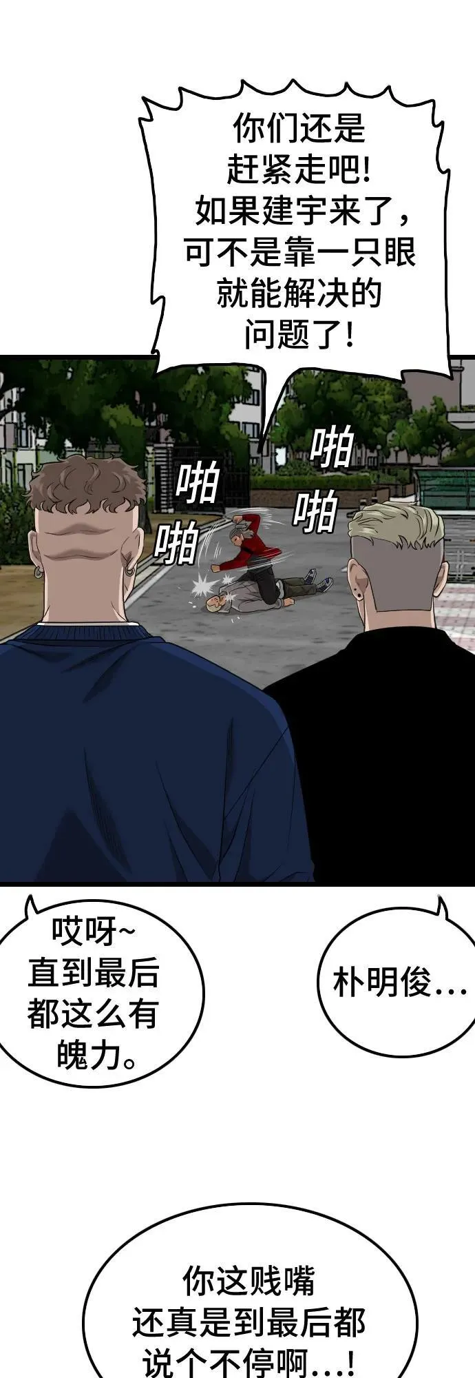 第222话 第62页