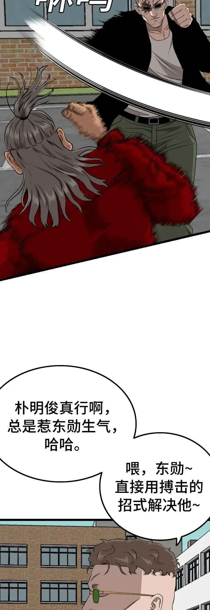 第222话 第68页