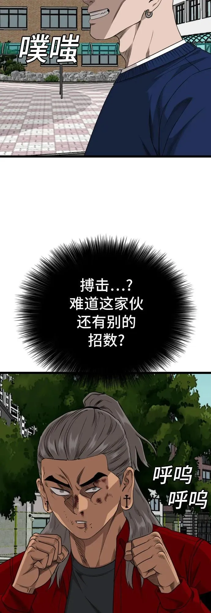 第222话 第69页