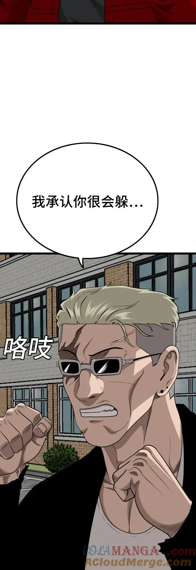 第222话 第70页