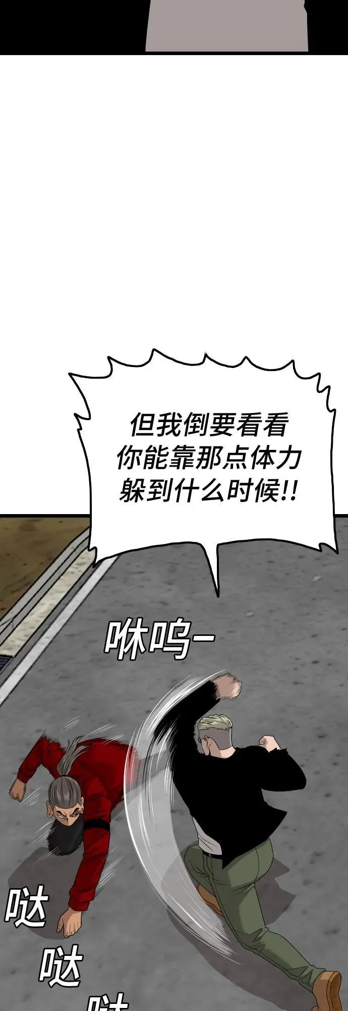 第222话 第71页