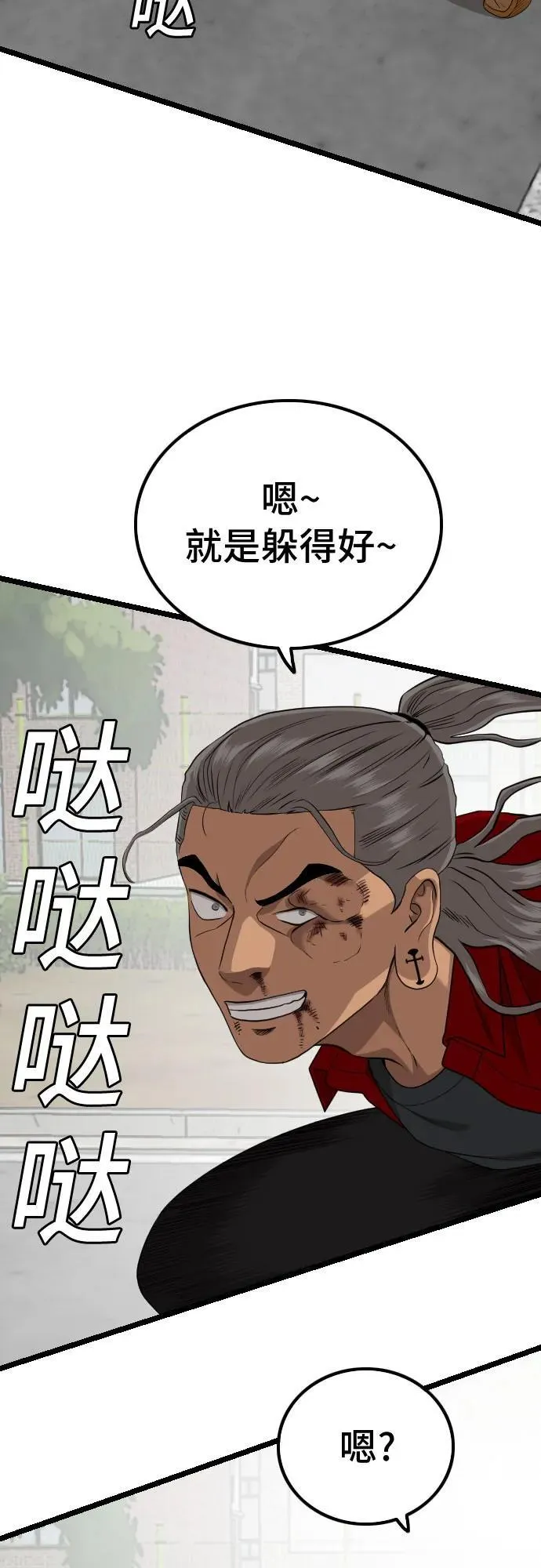 第222话 第72页