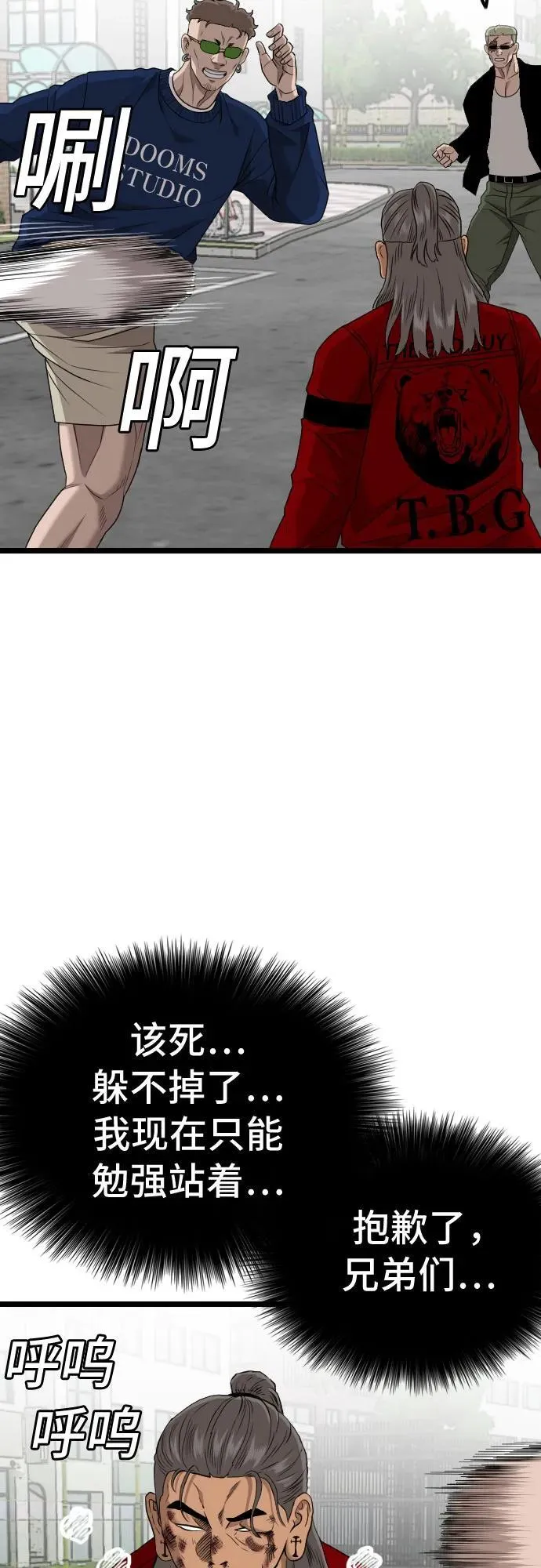第222话 第77页