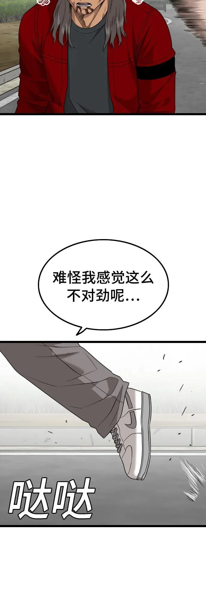 第222话 第78页