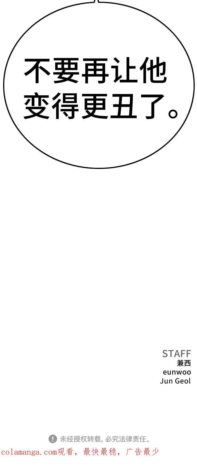 第222话 第83页