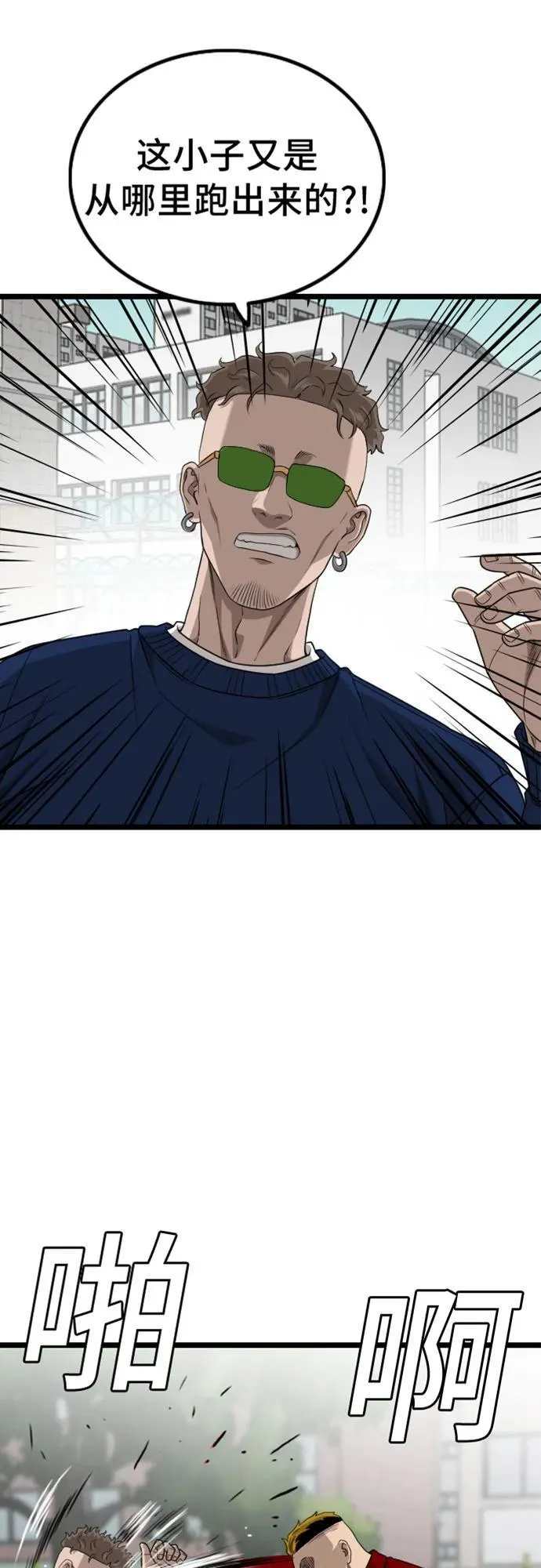 第223话 第3页