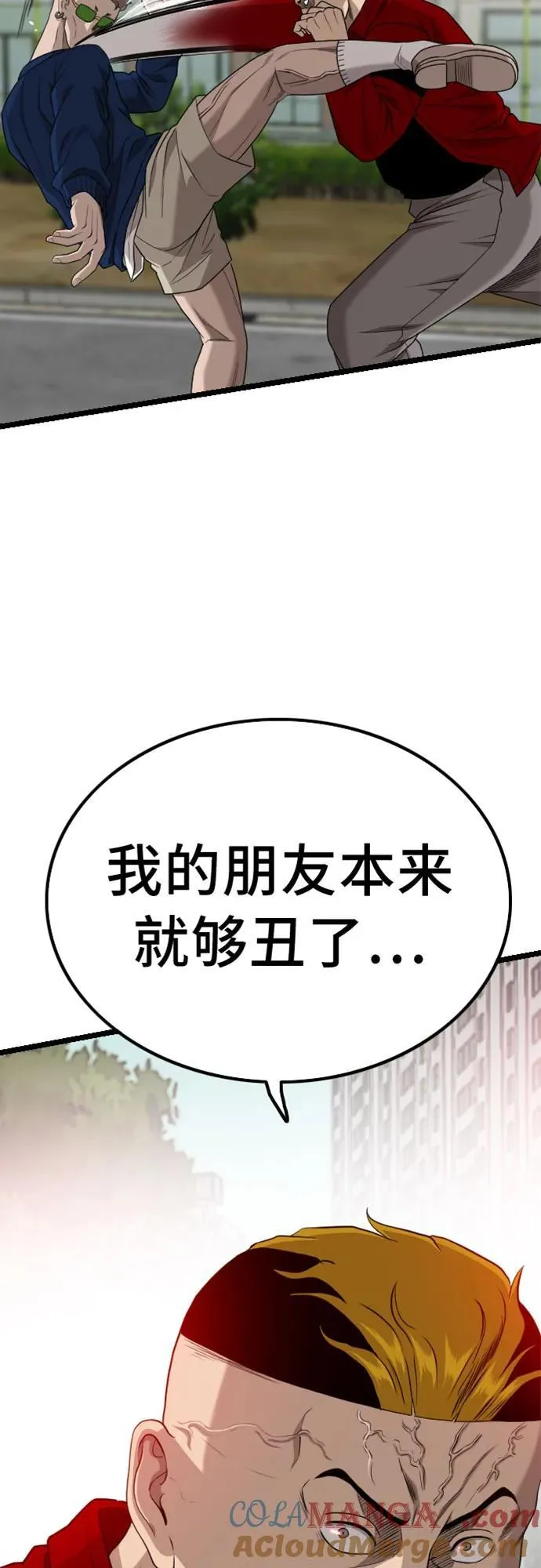第223话 第4页