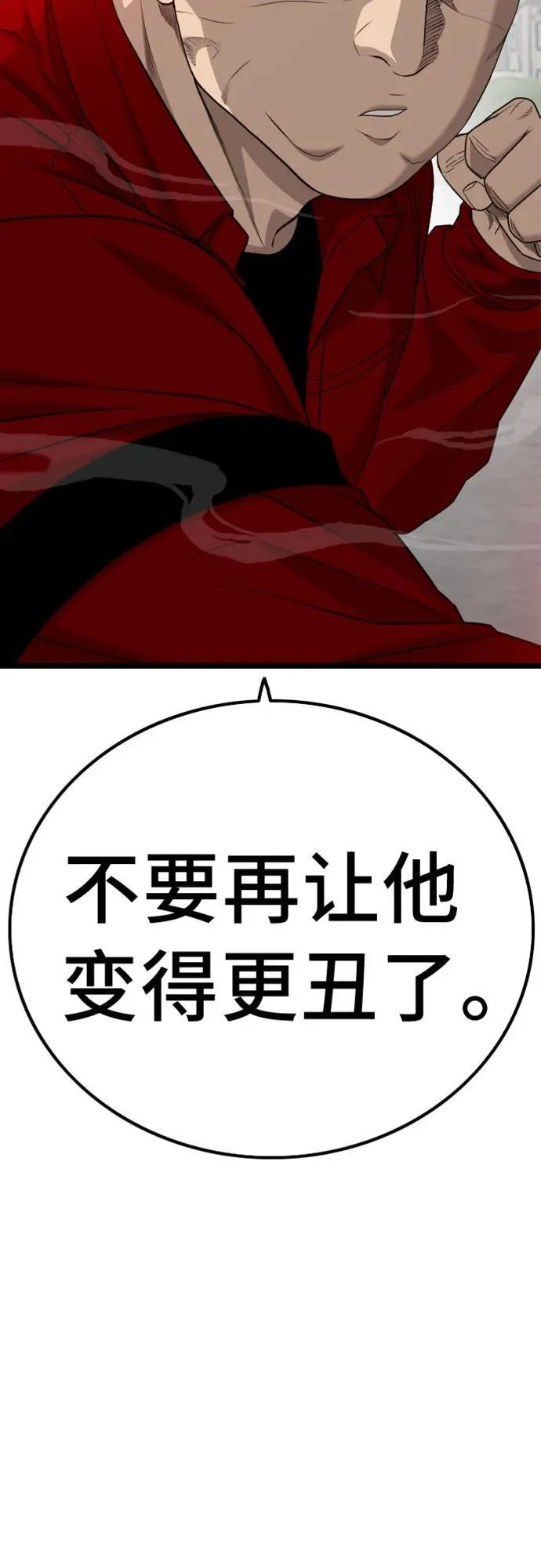 第223话 第5页