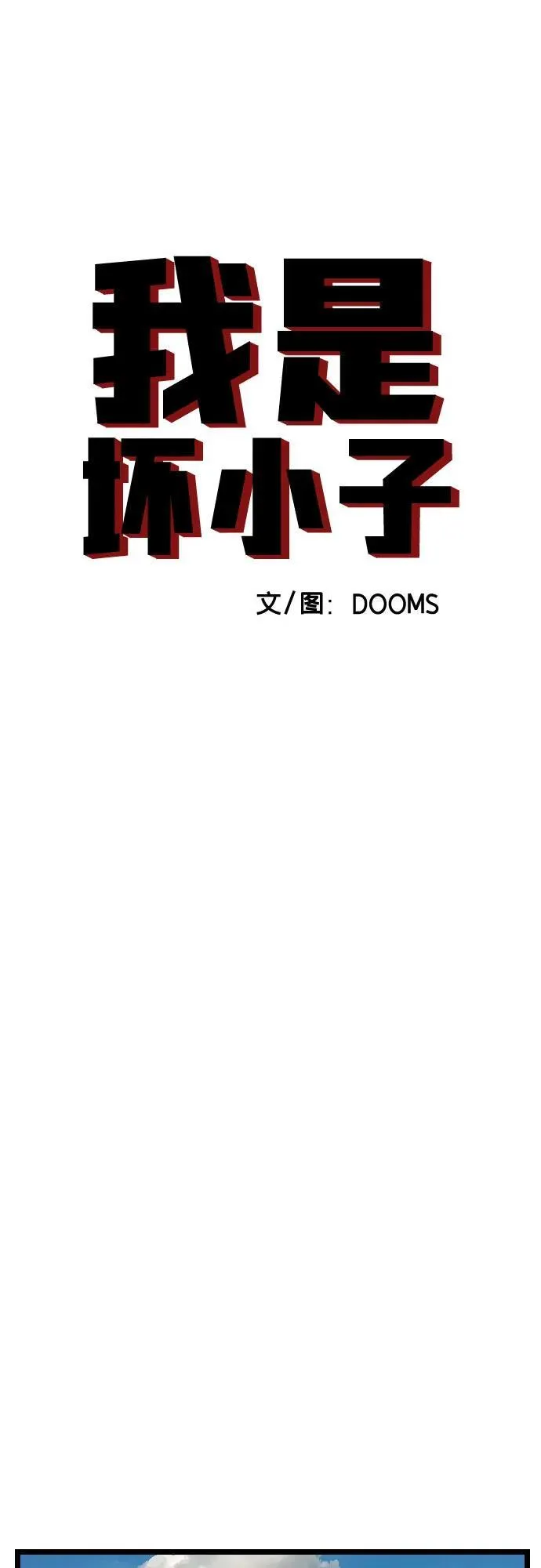 第223话 第6页