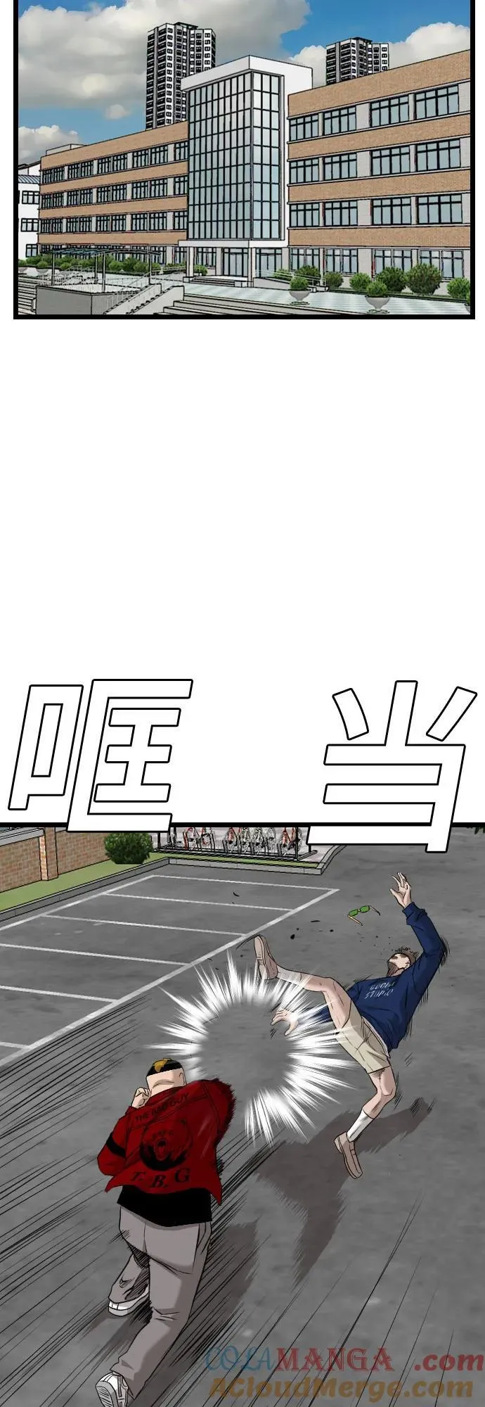 第223话 第7页