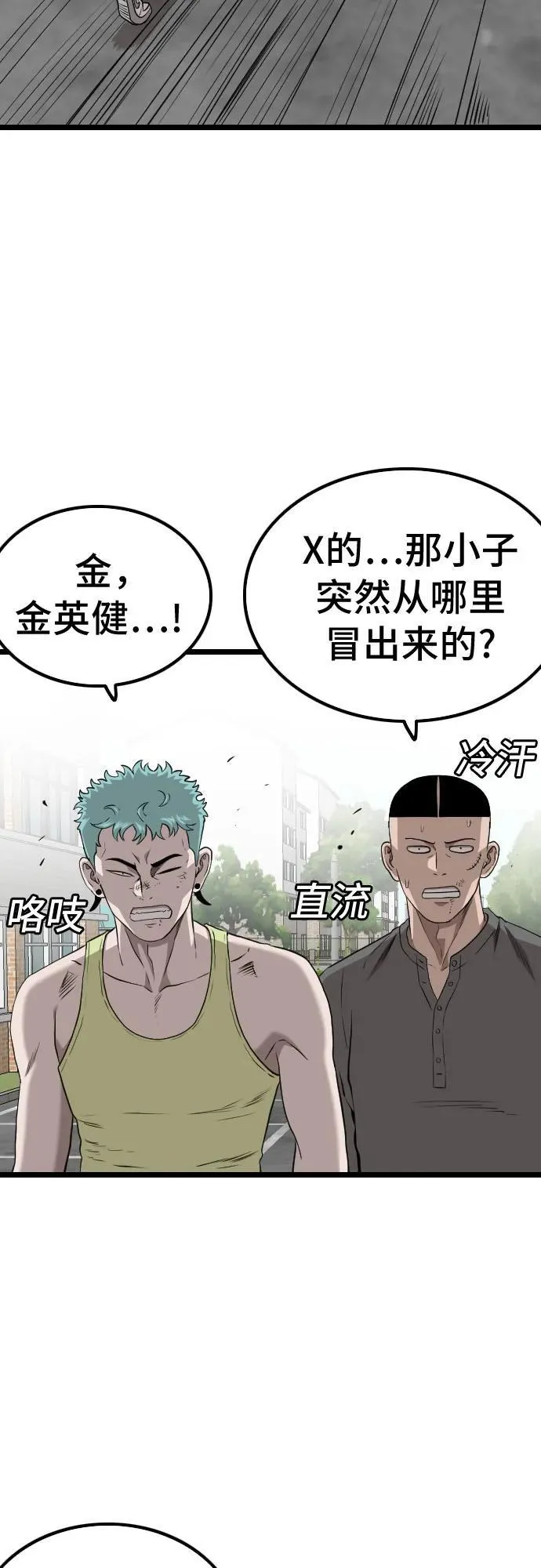 第223话 第8页