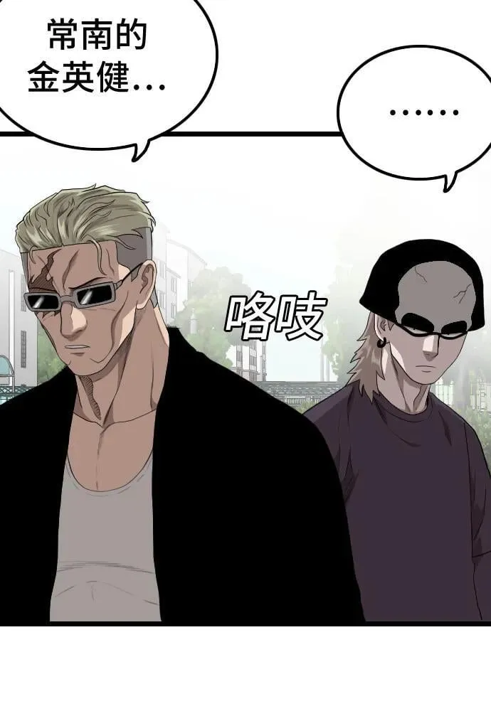 第223话 第9页