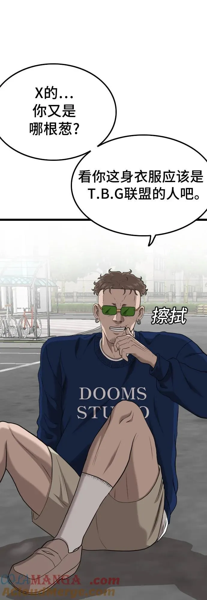 第223话 第10页